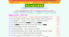 Desktop Screenshot of 512889.com