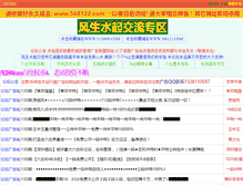 Tablet Screenshot of 512889.com